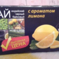 Черный чай с ароматом лимона "Выгодная цена"
