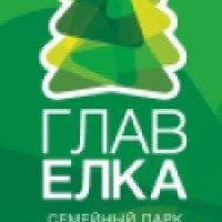 Семейный парк развлечений "ГЛАВЕЛКА" (Россия, Екатеринбург)