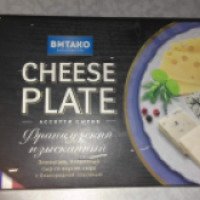 Сыр Витако Сырная тарелка Cheese Plate Французский изыск 45% Эмменталь-Дор Блю