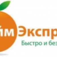 Микрофинансовая организация "Займ Экспресс" (Россия)