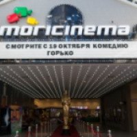 Кинотеатр "Mori Cinema" (Россия, Мытищи)