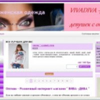 Vivadiva.com.ua - интернет-магазин женского нижнего белья