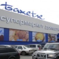 Супермаркет "Бахетле" (Россия, Новосибирск)