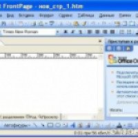 Microsoft Front Page 2003 - программа для создания сайтов