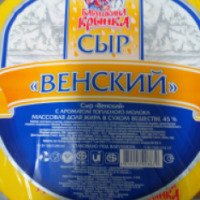 Сыр Бабушкина крынка "Венский" с ароматом топленого молока