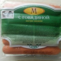 Сосиски Микояновский мясокомбинат "С говядиной"