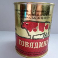 Говядина тушеная "Армавирский мясоконсервный комбинат"