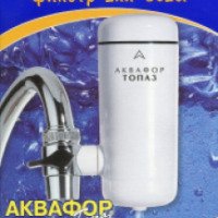 Фильтр для воды Аквафор "Топаз"