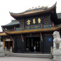 Экскурсия в Qingyang Temple (Китай, Ченду)