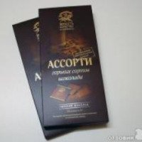 Горький шоколад Верность качеству "Ассорти"