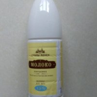 Молоко ультрапастеризованное Бабушкина крынка "Стары Менск" 1.5%