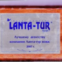Туроператор LANTA-TUR