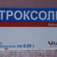 Таблетки "Витамины" Нитроксолин