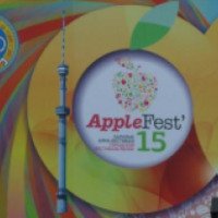 Фестиваль яблок "AppleFest" 2015 (Алматы, Казахстан)