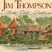 Дом-музей Джима Томпсона (Jim Thompson House Museum) (Таиланд, Бангкок)