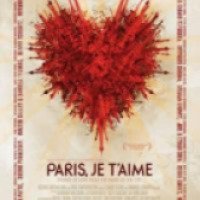 Фильм "Париж, я люблю тебя" (2006)