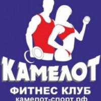 Фитнес-клуб "Камелот" (Россия, Екатеринбург)