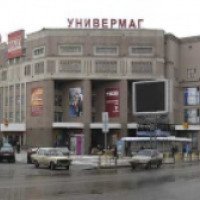 Центральный универмаг (Россия, Нижний Новгород)