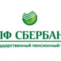 Негосударственный пенсионный фонд Сбербанка (Россия, Санкт-Петербург)