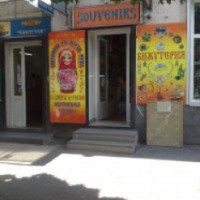 Магазин подарков и бижутерии "Незнайка" (Россия, Нальчик)