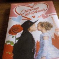 Набор конфет Шоколадные традиции Любава "Сердечные поздравления"