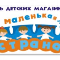 Сеть детских магазинов "Маленькая страна" (Украина, Днепропетровск)