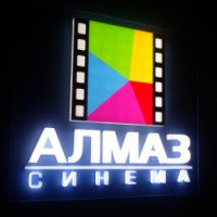 Кинотеатр "АлмазСинема Мытищи" (Россия, Мытищи)