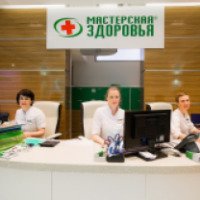 Клиника "Мастерская здоровья" (Россия, Санкт-Петербург)