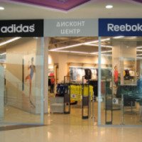 Дисконт-центр "Adidas-Reebok" (Россия, Пермь)