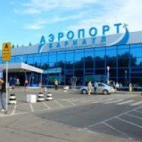 Аэропорт им. Г.С.Титова (Россия, Барнаул)
