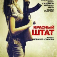 Фильм "Красный штат" (2011)