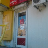Магазин бытовой химии и косметики SANO (Украина, Днепропетровск)