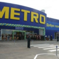 Гипермаркет "Metro" (Россия, Уфа)