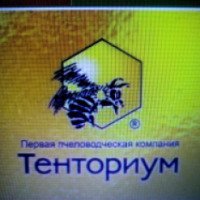 Пчеловодческая компания "Тенториум" (Россия, Луга)
