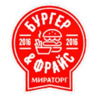 Ресторан "Бургер & Фрайс" (Мираторг) (Россия, Москва)
