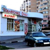 Сеть аптек "Таблеточка" (Россия, Белгород)