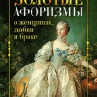 Книга "Золотые афоризмы о женщинах, любви и браке" - издательство Рипол Классик