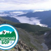 Национальный парк "Шушенский бор" 