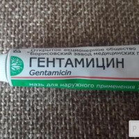 Мазь Борисовский завод медицинских препаратов "Гентамицин"