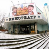 Кинотеатр "Алмаз" (Россия, Москва)