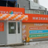 Аптека Низких Цен (Россия, Самара)