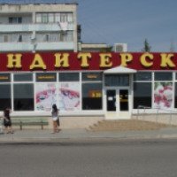 Кафе "Кондитерская" (Крым, Саки)