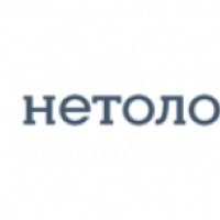 Netology.ru - онлайн университет "Нетология"