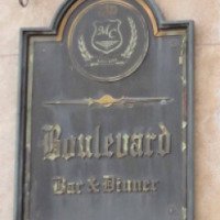 Ресторан "Boulevard" (Болгария, Бургас)