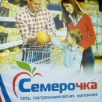 Магазин "Семерочка" (Украина, Донецк)