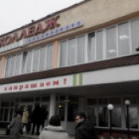 Учреждение образования "Слуцкий колледж перерабатывающей промышленности" (Беларусь, Слуцк)