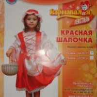 Детский карнавальный костюм КАРНАВАЛиЯ Текстиль "Красная шапочка"
