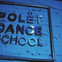 Школа танцев Polet (Россия, Челябинск)