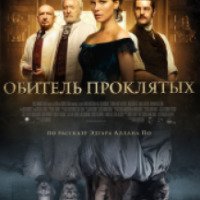 Фильм "Обитель проклятых" (2014)