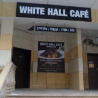 Кафе "White Hall Cafe" (Россия, Москва)